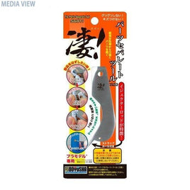 凄!パーツセパレートツール