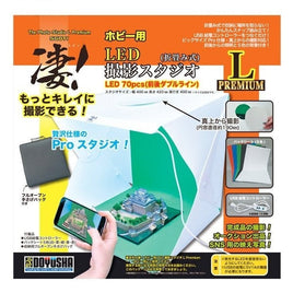 凄!ホビー用LED撮影スタジオL(Premium)