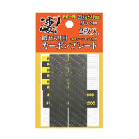 凄!ホビー用 紙ヤスリ用カーボンプレート 20mm