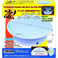 凄!スタンダード ターンテーブル