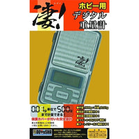 凄!ホビー用デジタル重量計