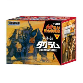 500088 1/144、1/200 太陽の牙ダグラム 40周年記念コレクターズボックス