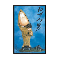(い)ゲゲゲの鬼太郎【復刻版】ねずみ男