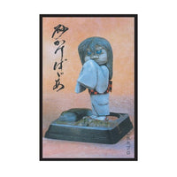 (は)ゲゲゲの鬼太郎【復刻版】砂かけばばあ