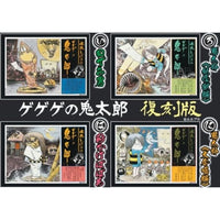 (に)ゲゲゲの鬼太郎【復刻版】鬼太郎≪大合唱編≫