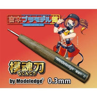 70716030 モデレッジ 模魂刀 0.3mm