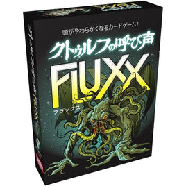 クトゥルフの呼び声 フラックス(日本語版)
