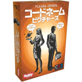 コードネームピクチャーズ 日本語版