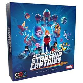 スターシップ・キャプテンズ 日本語版