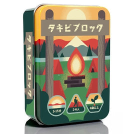 タキビブロック