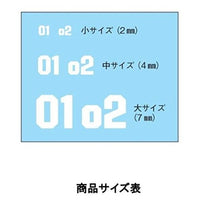 HJM004D4 ホビージャパンモデラーズデカール ナンバリング02[アイボリー]