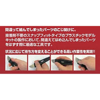 HJMT01 HJモデラーズセパレーターブレード