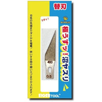 GUK22-5400 アイガーツール 沼ヤスリ替刃0.5㎜ 22°#400