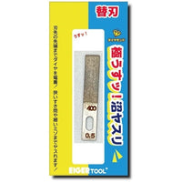 GUK90-5400 アイガーツール 沼ヤスリ替刃0.5㎜ 90°#400