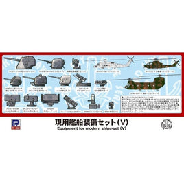E01 1/700 現用艦船装備セット5