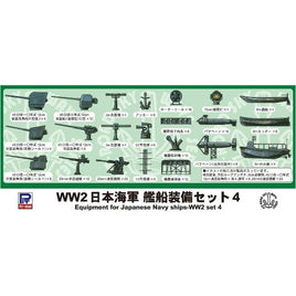 E07 1/700 WWII 日本海軍 艦船装備セット 4