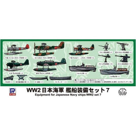 E12 WW2 日本海軍 艦船装備セット 7