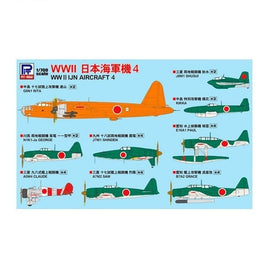 S57 1/700 WWII 日本海軍機 4