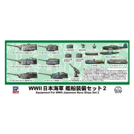 E05 1/700 WWII 日本海軍 艦船装備セット 2