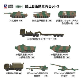MI04 陸上自衛隊車両セット3