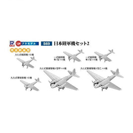 S69 1/700 日本陸軍機セット 2