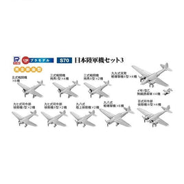 S70 1/700 日本陸軍機セット 3