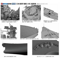 W200 1/700 日本海軍 戦艦 大和 最終時