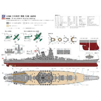 W200 1/700 日本海軍 戦艦 大和 最終時