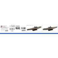W200 1/700 日本海軍 戦艦 大和 最終時