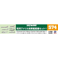 S74 1/700 現用アメリカ海軍艦載機セット1