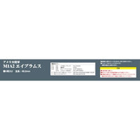 SGK13 1/144 アメリカ陸軍 M1A2 エイブラムス