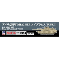 SGK14 1/144 アメリカ陸軍 M1A2 SEP エイブラムス TUSK I