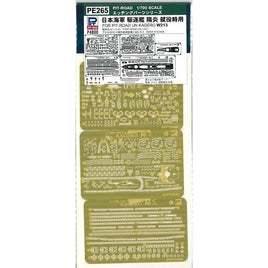 PE265 日本海軍駆逐艦 陽炎 就役時用