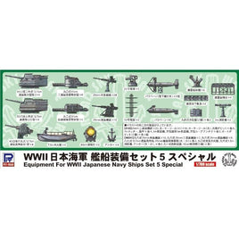 E10SP 1/700 日本海軍艦船装備セット 5 スペシャル
