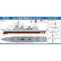 J82SP 1/700 海上自衛隊 護衛艦 DD-119 あさひ グレードアップパーツ付き