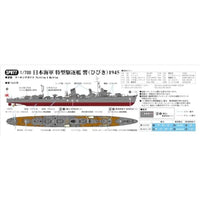 SPW77 1/700 日本海軍 特型駆逐艦 響(ひびき)1945