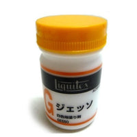 080112 LIQUITEX ジェッソ(ホワイト)  50ml