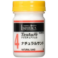 082314 LIQUITEX ナチュラルサンド 50ml