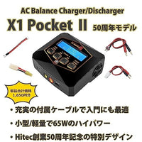 44341 ACバランス充・放電器 [ X1 ポケット Ⅱ ]50周年モデル
