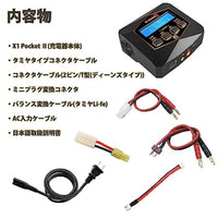 44341 ACバランス充・放電器 [ X1 ポケット Ⅱ ]50周年モデル