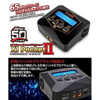 44341 ACバランス充・放電器 [ X1 ポケット Ⅱ ]50周年モデル