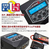 44341 ACバランス充・放電器 [ X1 ポケット Ⅱ ]50周年モデル