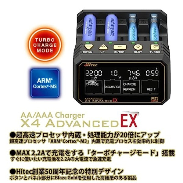 ハイテックマルチプレックスジャパン AA／ AAA Charger X4 Ad