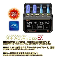 44342  AA/AAA Charger X4 Advanced EX 50周年モデル