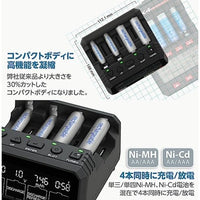 44342  AA/AAA Charger X4 Advanced EX 50周年モデル