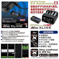 44342  AA/AAA Charger X4 Advanced EX 50周年モデル