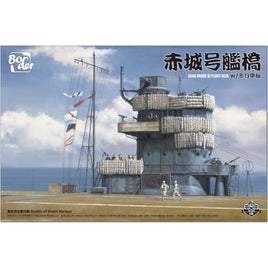 BS002 ボーダーモデル 1/35 日本海軍 空母 赤城 艦橋 w/飛行甲板