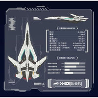HOBBY MIO 南天門計画 玄女III式空天戦闘機 X-03 隊長機 プラスチックモデルキット