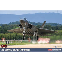 12585 アカデミー 1/72 KF-21 ボラメ '大韓民国空軍'