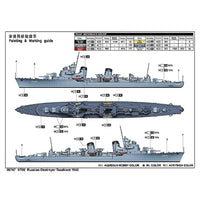 06747 トランペッター 1/700 ソビエト海軍 駆逐艦 タシュケント 1942